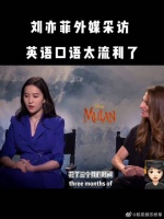 刘亦菲外媒采访，英语口语太流利了！