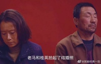农村光棍中年娶媳妇 新婚之夜，媳妇尿裤子了