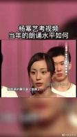 杨幂艺考的时候，她长这样