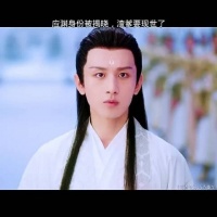 应渊身世被揭晓，渣爹现世
