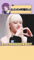 现在也很好看，但是总感觉不是很自信，真的好心疼女鹅