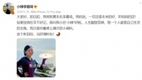 辣目洋子改名后引发争议，网友发文控诉她用明星特权封禁素人超话