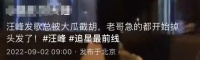 汪峰深夜与好友聚会喝酒，胡子拉碴脖子通红，头发稀疏地中海明显