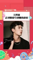 王鹤棣 被夸多了，很难不“帅而自知”吧 黄晓明 刘涛