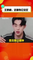 被王鹤棣吃面笑死！这面是有亿点点坨哈！