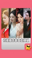 待播剧古装女主的颜值，大家都鲨疯了 杨幂 白鹿 赵丽颖 刘诗诗