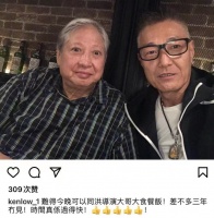 “腿王”卢惠光与洪金宝吃饭！戴大金坠两鬓花白，曾给成龙当保镖