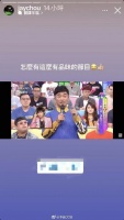周杰伦晒吴宗宪节目：“怎么有这么有品味的节目”