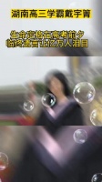戴宇菁:湖南高三学霸，从发现病情到走，仅短短19天……