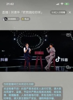 60岁刘德华抖音开演唱会 观看人次达3.5亿！知名乐评人：嗓音已很有岁月痕迹