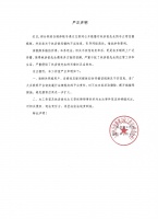 林彦俊工作室发声明否认恋情 表示已委托律师取证
