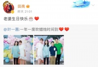 田亮为妻子庆生，叶一茜手戴祖母绿钻戒，一家四口同框画面温馨