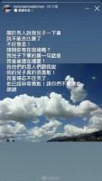 陈若仪回应儿子车祸后第一句话 称赞其很勇敢