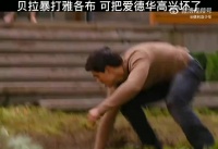 爱德华非常高兴，贝拉打了雅各布一顿