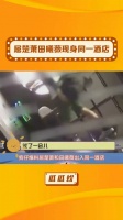 狗仔爆料屈楚萧和田曦薇出入同一酒店
