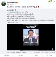 田馥甄发博祝愿四川平安，一个月前因发表不当言论，遭到全网抵制