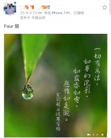 林彦俊前助理分享般若经 献给所有林彦俊粉丝