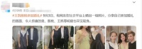 殷桃和王凯私下参加婚礼，穿低领上衣身材丰腴，引起网友热议