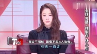 林心如称看女儿英文作业会头痛，调侃还不如让她看账单……