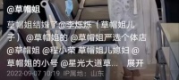 草帽姐与老公现身婚姻登记处，高调晒结婚证，婚姻情况扑朔迷离