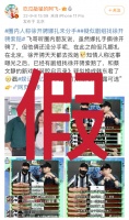 与徐开骋未分手？娜扎后援会辟谣：网传内容为假