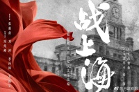 高希希再拍革命剧，张嘉译刘涛强强联手，唐国强刘劲演伟人