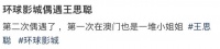 王思聪坐轮椅现身游乐园！怀里抱一堆昂贵玩具，身边4位美女陪同