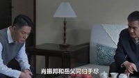 肖振邦和岳父同归于尽，赵鹏超被判无期，常征成大队长
