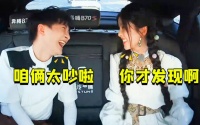 白鹿和周深同框简直太好笑了，连导演都控制不住，周深：咱俩好吵