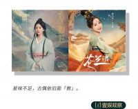 古偶又要替内娱拉开「95花」时代？