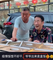90岁杨少华街头卖盒饭，脸部消瘦身形佝偻，儿子却被批消费父亲