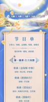 中秋晚会节目单来了！除了央视，还有这些……