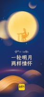 本世纪首次！中秋遇上教师节：一轮明月，两样情怀