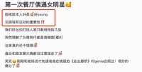 殷桃私下聚餐被偷拍！桌上摆满名酒太奢侈，脸色绯红被人亲密靠肩