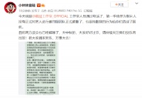 《快乐再出发》制片人发声 称与魏晨方误会已解除