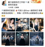 迪丽热巴穿黑色镶钻裙，天鹅颈尽显高贵，美女仪态绝了