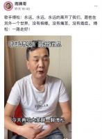 一路走好！36岁歌手傅松因口腔癌离世，生前喜爱吃槟榔长达6年