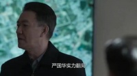 严国华实力翻局，唐绍文直接道出真相，赵鹏超痛哭后悔