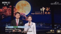 头排·苏酒央视中秋晚会C位出圈，展现“中国高端湿地白酒”魅力！