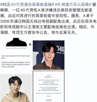 41岁韩男星吸毒被抓！毒瘾发作时在大街上乱跑，朴海镇无辜躺枪