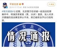 李易峰因多次嫖娼被行拘，法律面前无“顶流”！