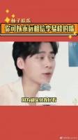 李易峰的回答太没有求生欲了