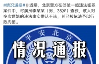 李某峰罪名坐实，多名女孩讲述约会经历，还选妃小女孩，玩大了