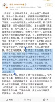 女演员发文曝被男演员性骚扰，女主演为其伸张正义，男演员疑姓黄