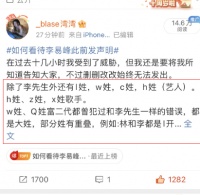 李易峰事件疑牵扯众多男星！陈伟霆评论区太精彩，王嘉尔站姐关站