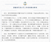 针对李易峰事件，中国视协、中国妇女报发声！