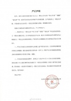 王一博方发严正声明 否认“嫖娼”等不实言论