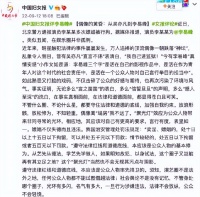 中国妇女报评价李易峰：放纵欲望自食其果，在娱乐圈并非孤例