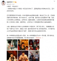 知名日本演员发文改中国名！