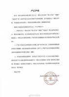乐华娱乐声明：已就针对王一博的不实言论向公安机关报案